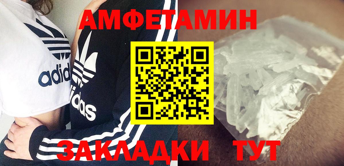 Amphetamine  Вход с VPN  Ступино  Амфетамин Розовый 