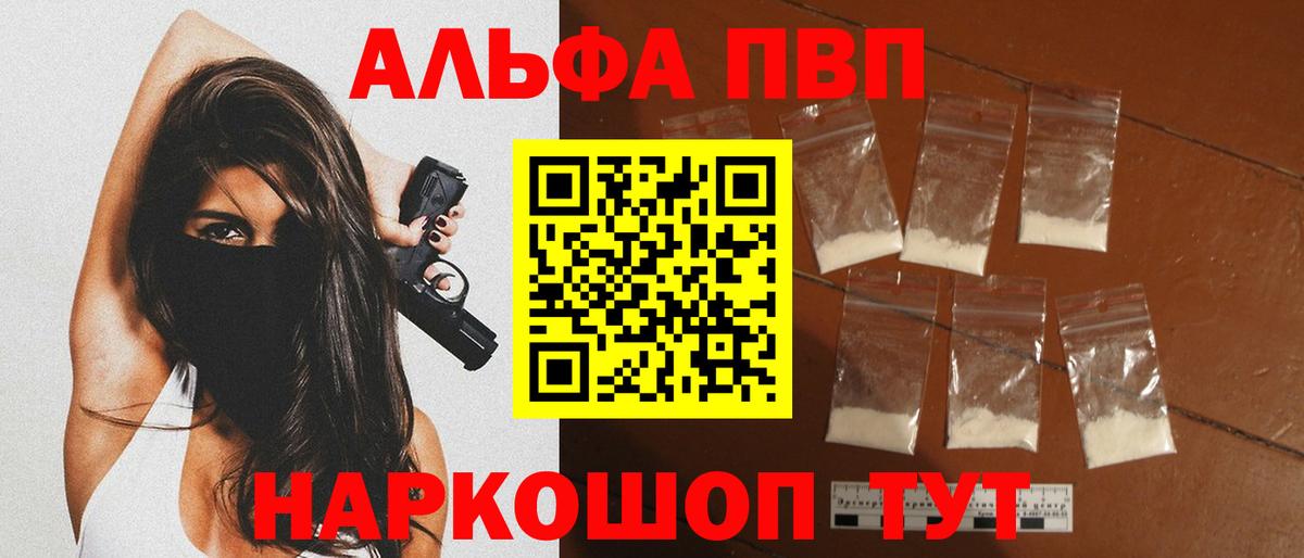 Альфа ПВП  Вход с VPN  Ступино  Alfa_PVP VHQ  Alfa_PVP Crystall  Alpha PVP СК КРИС 