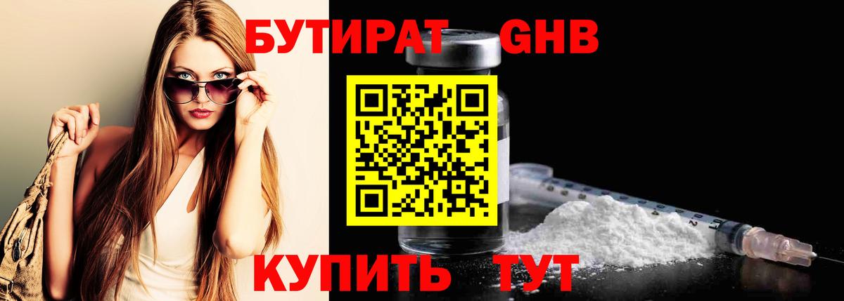Ступино  Бутират оксана  Вход с VPN 