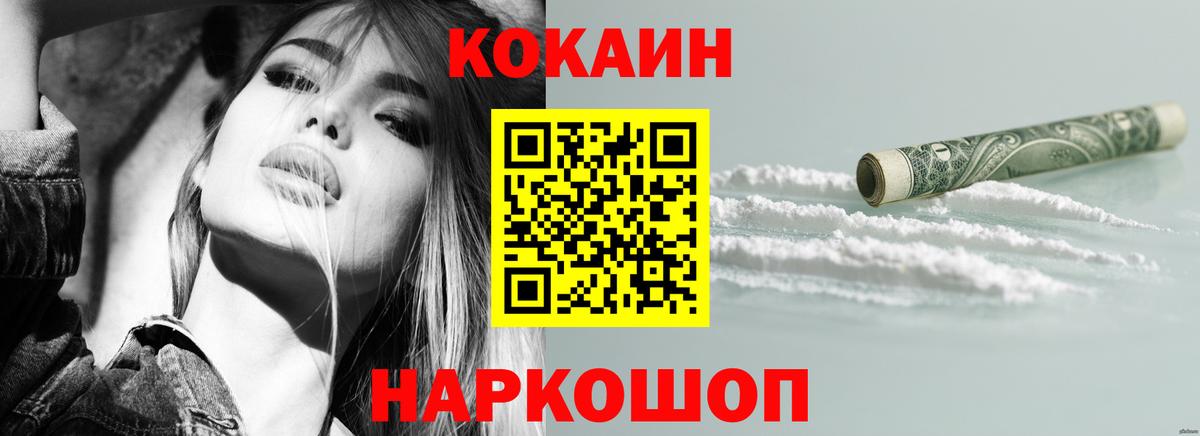 Cocaine Эквадор Ступино