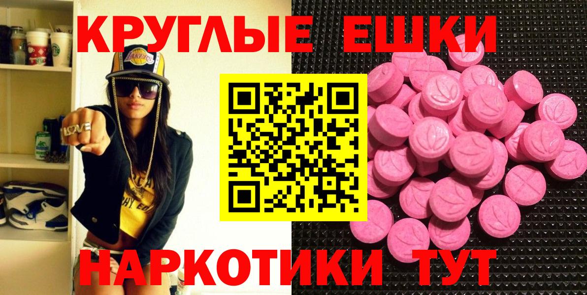 Ecstasy ешки  Вход с VPN  Экстази  Ecstasy таблы  Ступино 