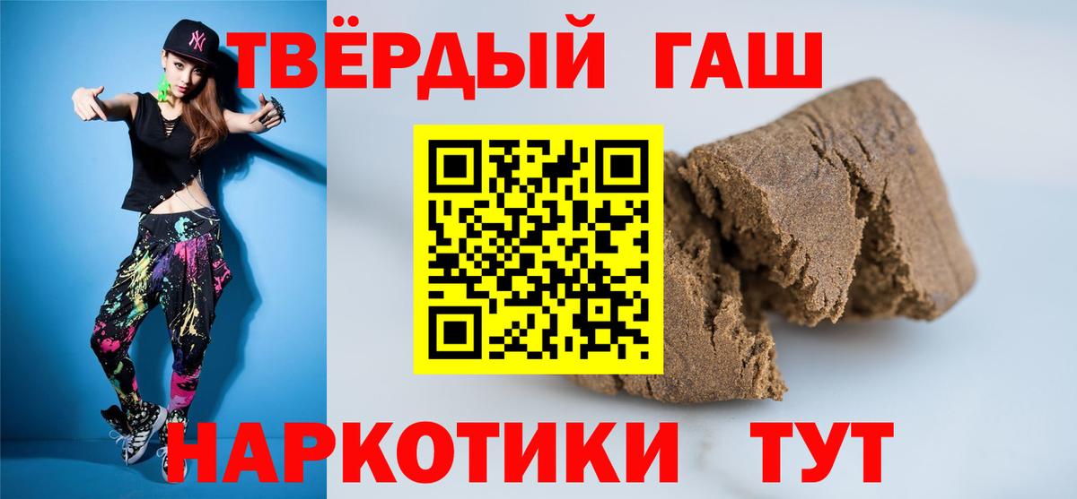 ГАШИШ гашик  Вход с VPN  Ступино  ГАШИШ индика сатива 