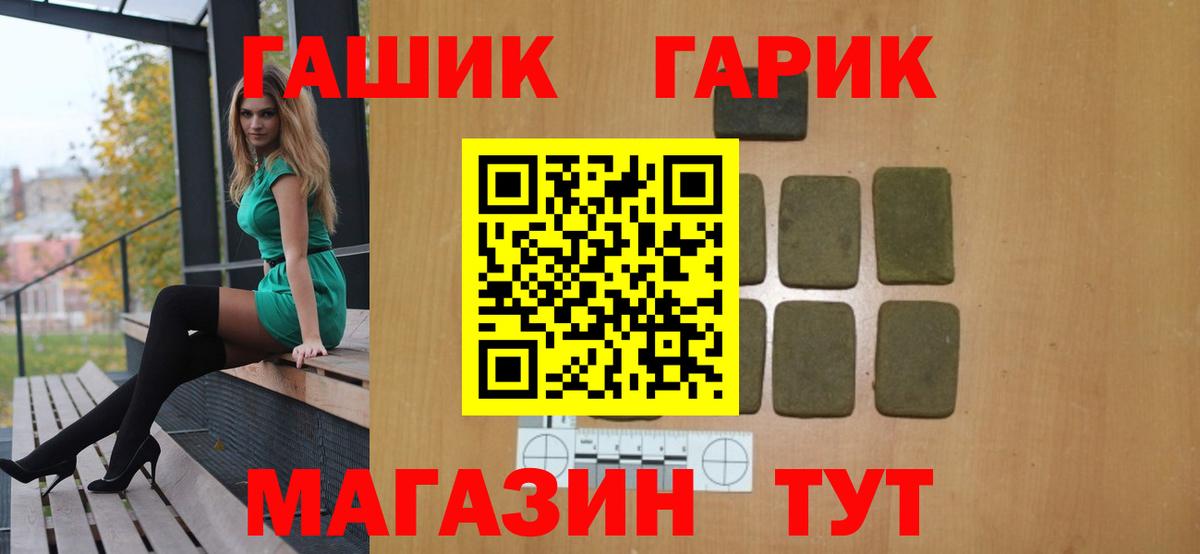 ГАШ Ice-O-Lator Ступино