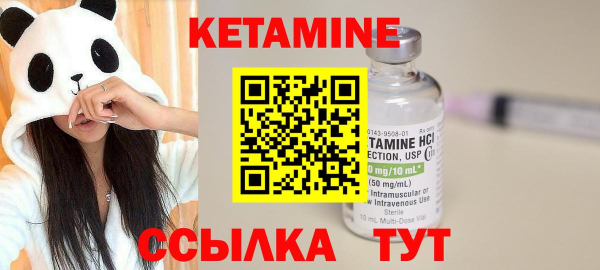 Кетамин ketamine Ступино