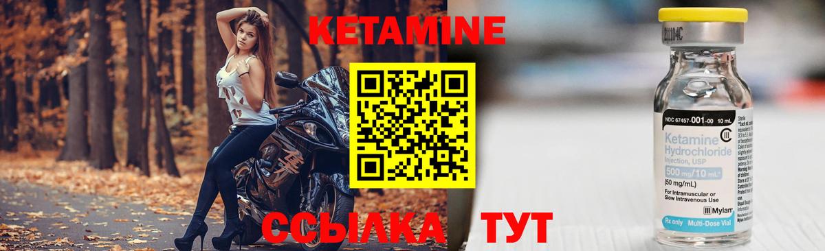 это какой сайт  Вход с VPN  Ступино  КЕТАМИН ketamine 