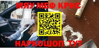 мескалин Новозыбков