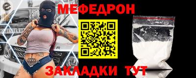 мескалин Новозыбков