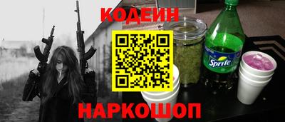 мескалин Новозыбков