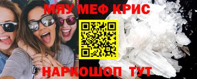 мескалин Новозыбков
