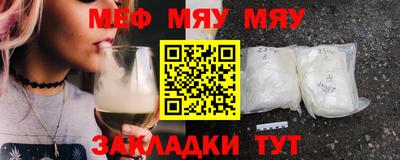 мескалин Новозыбков