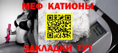 мескалин Новозыбков