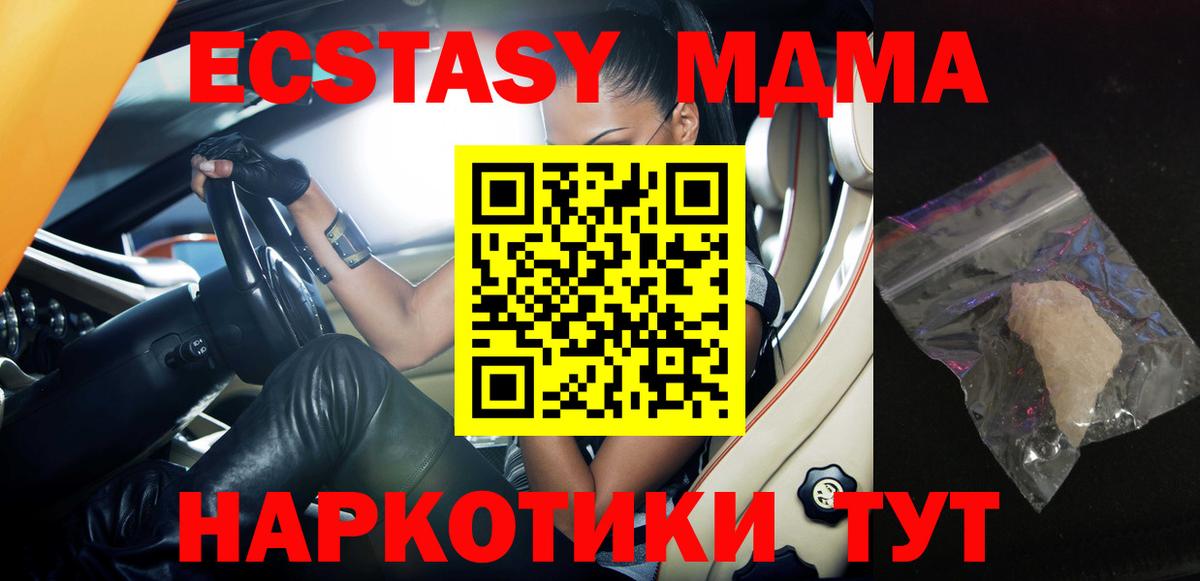 Ступино  МДМА кристаллы  МДМА  Вход с VPN  МДМА VHQ 