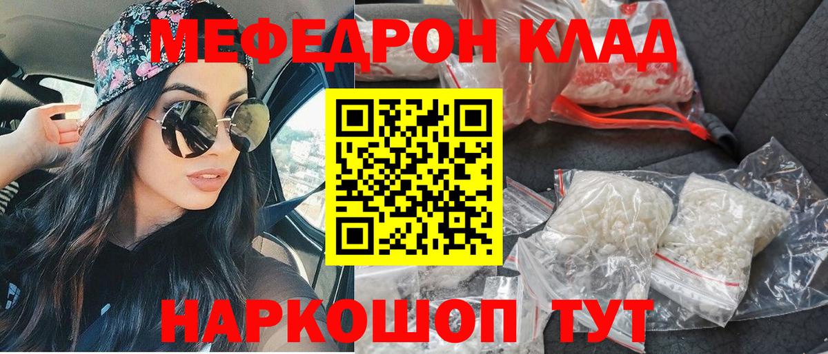 МЯУ-МЯУ  МЕФ 4 MMC  Ступино  МЯУ-МЯУ  Вход с VPN  МЯУ-МЯУ VHQ 