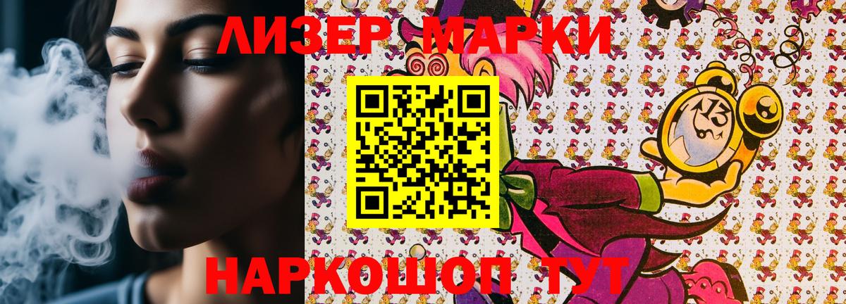 Марки NBOMe 1,8мг Ступино