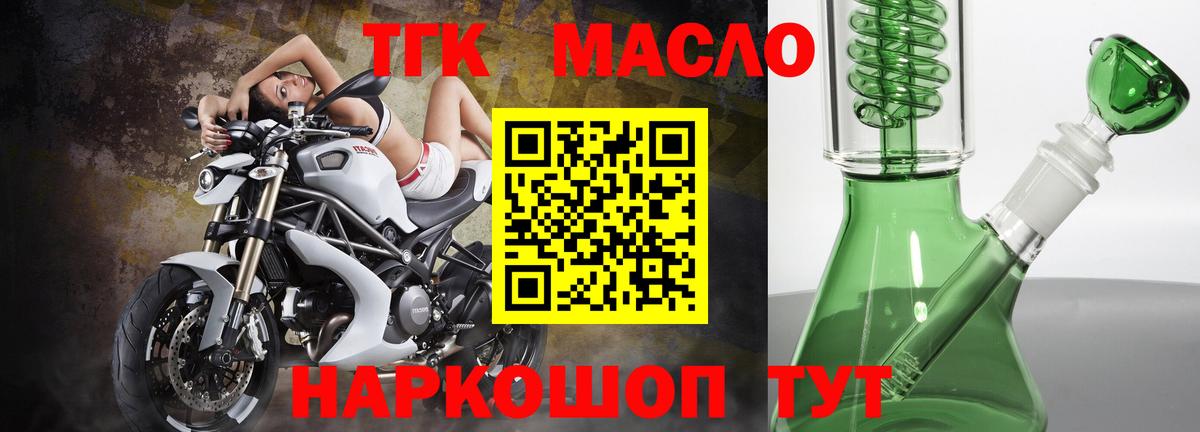 ТГК жижа Ступино