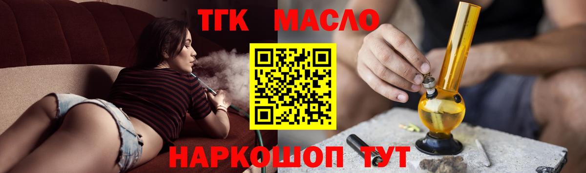 Дистиллят ТГК гашишное масло  Вход с VPN  Ступино 